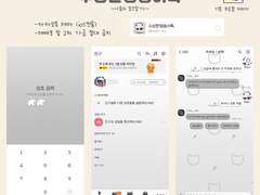 카카오톡 테마_수상한양송이톡