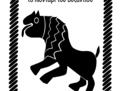 The invincible, Golden Avenger 티베리우스