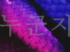 히드라 연재 중단 공지