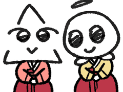 💰새해 복 많이 받으세요!