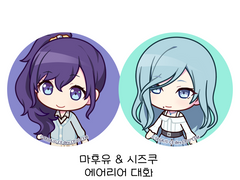 앗, 아사히나. 궁도부에........