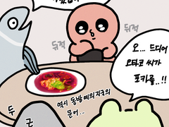 예절을 모르는 오타코씨 下