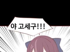 세구의 칭찬버튼 중