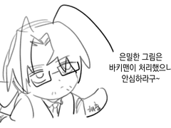 20230119 바키맨[2]