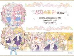 상자 속 화관 타입