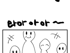 1. 그들의 화이트데이 (1)