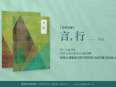 [디페 P11b] 도위소병 회지 배포 안내