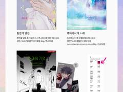 [후시이타] 1월 디페 신간 안내 페이지