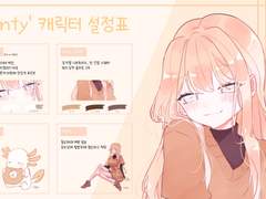 '너를 안고, 사랑하고싶어' 커미션 신청