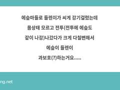 최강 커피 쿠키에게 보살핌 받기