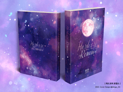 북커버: 하드코어 로맨스