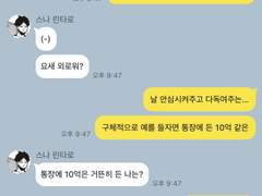 하이큐 카톡 드림 5