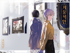 [디페 / C18a] 다자아츠 신간 인포