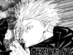 [고죠 사토루] 침 놓는 엑스트라 1