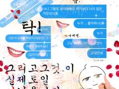 연하남한테코가꿰일수도있는거임? 김주상도?