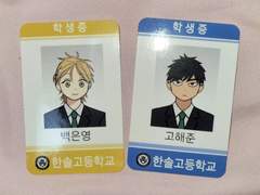 은영해준 학생증, 증명사진 도안