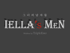 [그녀의 남자들] 12화. 아이엘라의 남자들