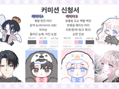 모찌토끼 신청서