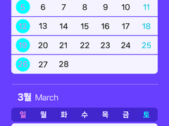 작심삼월 참여합니다!