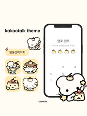 카톡테마