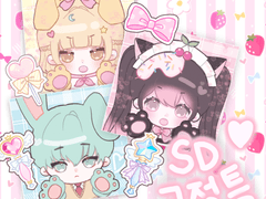 [CLOSE] *+인장특화! SD 고정틀 커미션+*