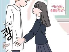 인싸는 오타쿠! 04