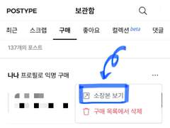 구매 후 <삭제된 포스팅>이라는 알림이 뜰 때 열람하시는 방법 안내