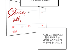 세리자와 교류회 후기