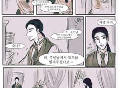 또다른 첫만남과 연인이 되기까지