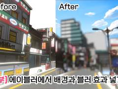 [3부] 에이블러에서 배경과 블러효과 넣기!!