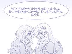 미안해.
