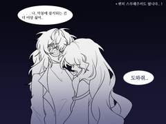 그럼...도와줘..