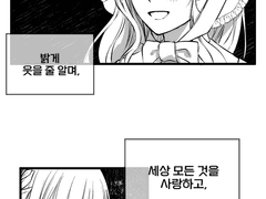 그대의 기억 속에서 잊힐지라도