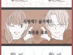 좋아해 싫어해 트레틀 세트