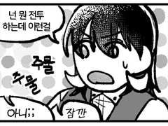 럭키스케베? 아니 언럭키스케베..