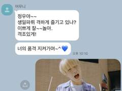 카톡으로 알아보는 엔시티