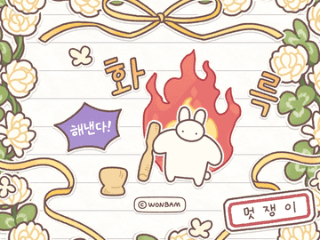 굿노트 스티커 - 토끼는 해낸다! [무료배포]