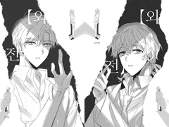 [문송안함/아서레이]외전