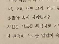 우리가 주고받은 것은 대체 무엇일까