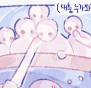 구라같이 꿈같던 세븐틴 꿈 만화