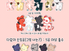 찰떡구미 커미션