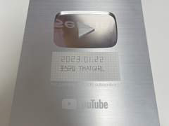 유튜브 실버버튼 인증부터 하고 시작.