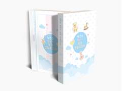 보스와 부관의 육아 생활지침서