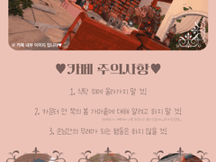 세 자매가 운영하는 이름없는 카페에 오신 것을!