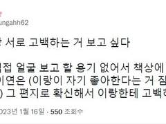 [연랑] 서툰 고백