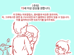 내 생애 최고의 날 11-1화