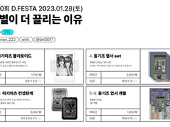 [1디페] 현장수령 선입금 폼