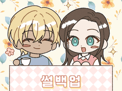 [아무아즈] 썰 백업