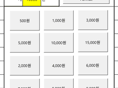 동인행사용 계산기 및 재고 관리 형식(excel)