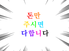 거래 주의사항